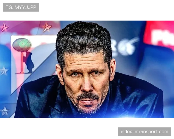 马竞阶段性复盘：西蒙尼五后卫体系如何重塑防守稳定性